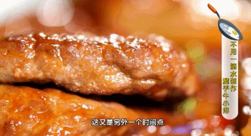牛肉怎么做好吃 鲜嫩多汁牛肉的做法1