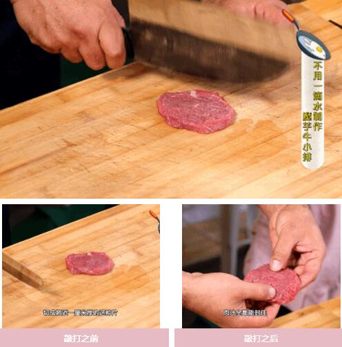 牛肉怎么做好吃 鲜嫩多汁牛肉的做法8