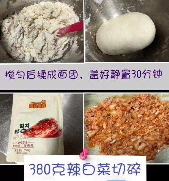 白菜猪肉饺子馅的做法大全2