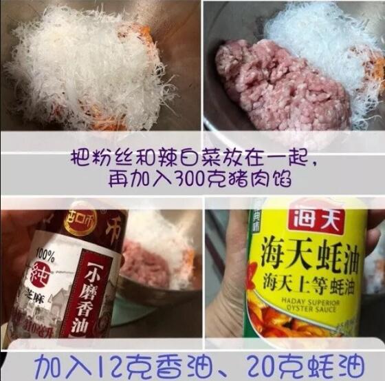 白菜猪肉饺子馅的做法大全4