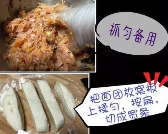 白菜猪肉饺子馅的做法大全5