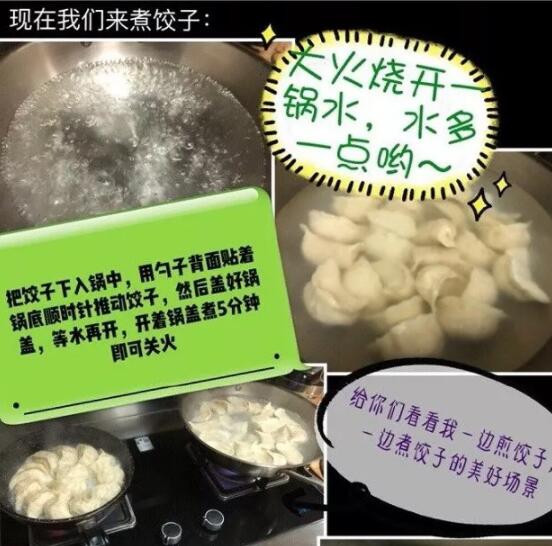 白菜猪肉饺子馅的做法大全10
