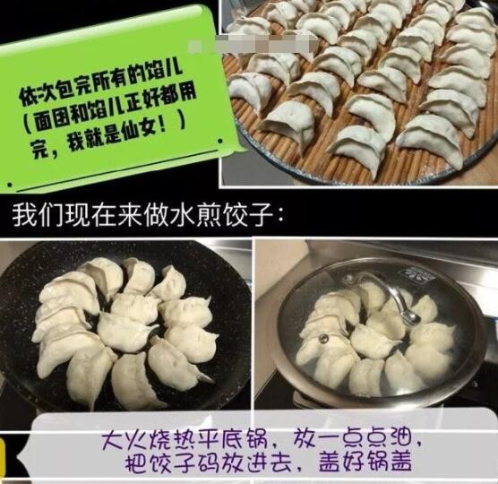 白菜猪肉饺子馅的做法大全8