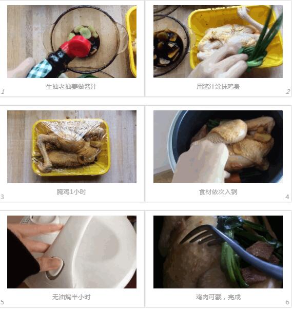 电饭煲焗鸡2