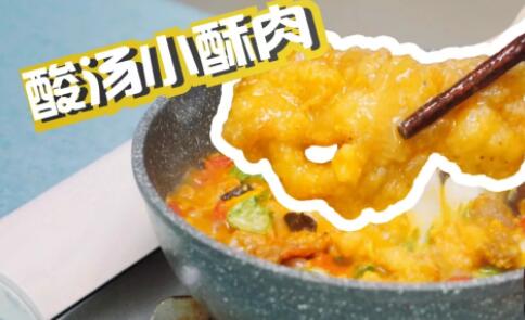 小酥肉的家常做法1