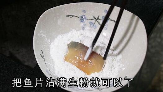 番茄鱼片6