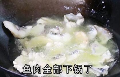 番茄鱼片7