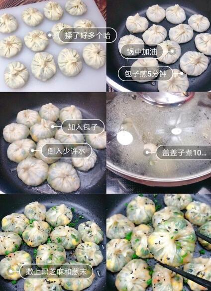 生煎包4