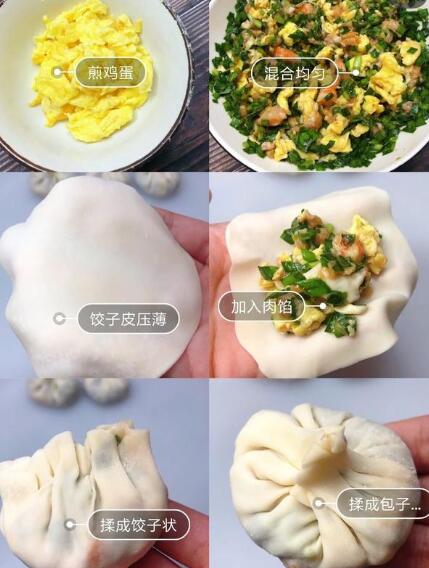 生煎包3