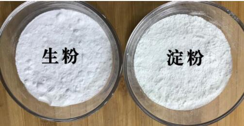 生粉是淀粉吗 生粉和淀粉的区别